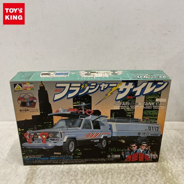 超希少レア【アオシマ】西部警察サファリ4WD フランジャーサイレン(1/24 ) Yahoo!オークション - 1円〜 アオシマ 1/24 西部警察