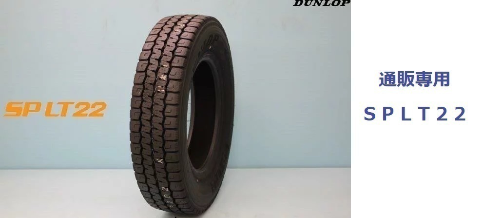 SP LT22　195/70R15.5 109/107L ダンロップ 小型トラック用オールシーズンタイヤ１本 通販