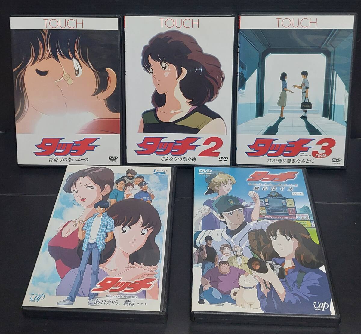 全5巻セット】タッチ劇場版全3作+TVスペシャル全2巻 レンタル品 全5巻セット】タッチ劇場版全3作+TVスペシャル全2巻 レンタル品
