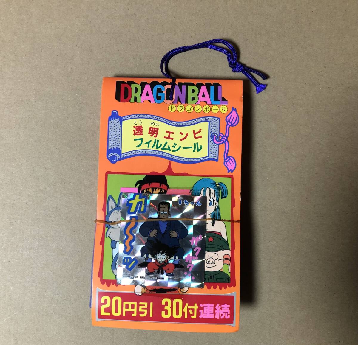 非売品【1986年】初期ドラゴンボール 当時物 透明エンビフィルム 非売品【1986年】初期ドラゴンボール 当時物 透明エンビフィルム