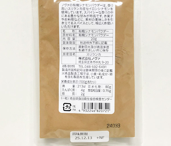  иметь машина sinamon пудра 60g(20gX3 пакет )* нет пестициды органический * Шри-Ланка . производство быть товар вид среди ., максимально высокий. аромат . имеет sei long sinamon!