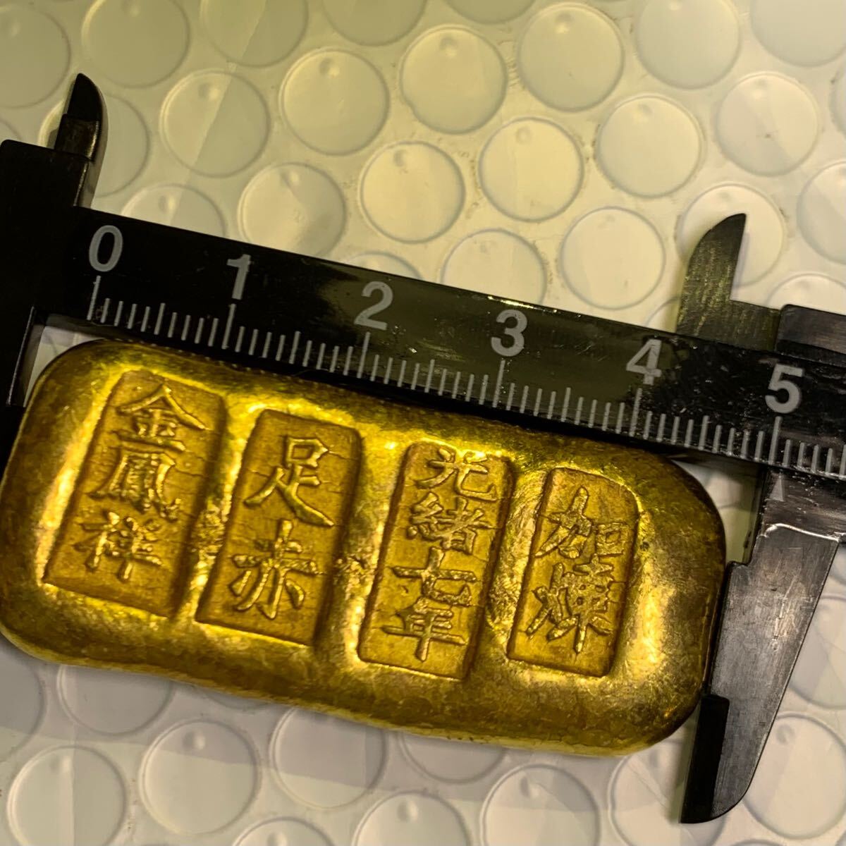 60.49g 中国古金貨 金錠 金条 金塊 金元寶 金棒 大清古銭 「光緒 60.49g 中国古金貨 金錠 金条 金塊 金元寶 金棒 大清古銭 「光緒