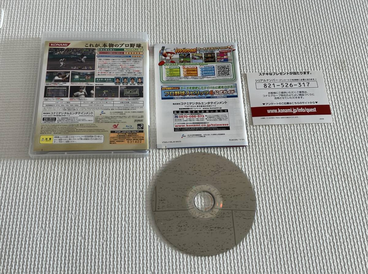 25-PS3-41-T　レア　店頭配布版　動作品　プレイステーション3　プロ野球スピリッツ4