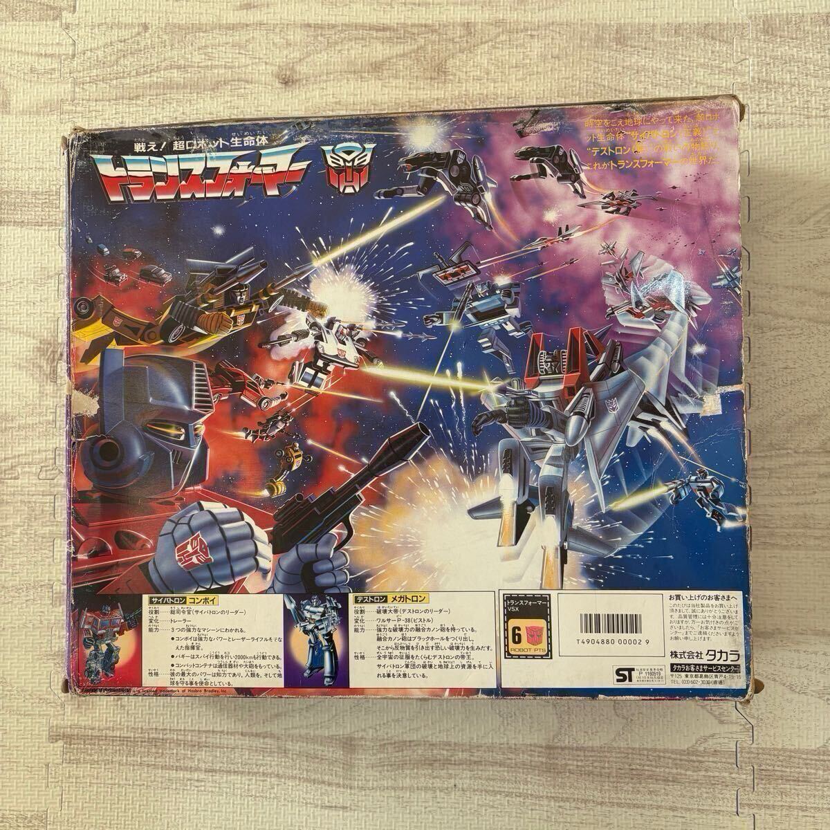 激レア品 トランスフォーマー VSX サイバトロン 総司令官 激レア品 トランスフォーマー VSX サイバトロン 総司令官
