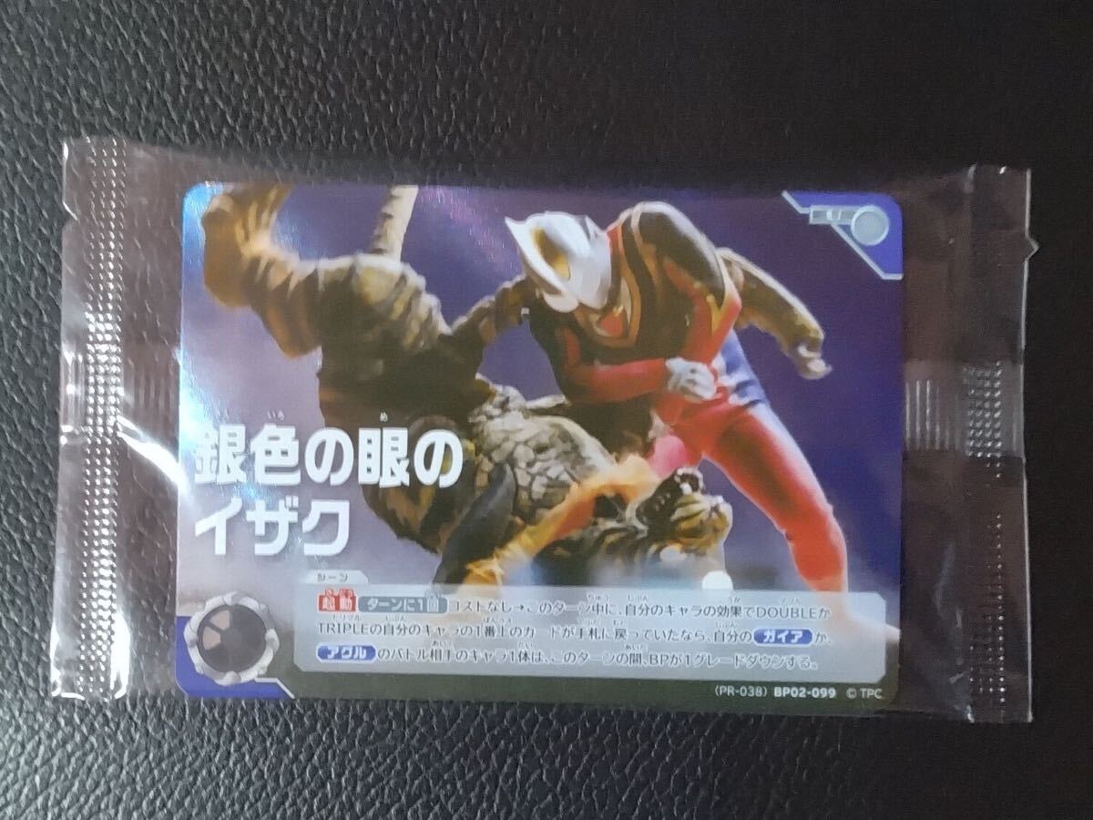 ウルトラマンカードゲーム ギャラクシーカップ 上位賞 銀色の眼 ウルトラマンカードゲーム ギャラクシーカップ 上位賞 銀色の眼
