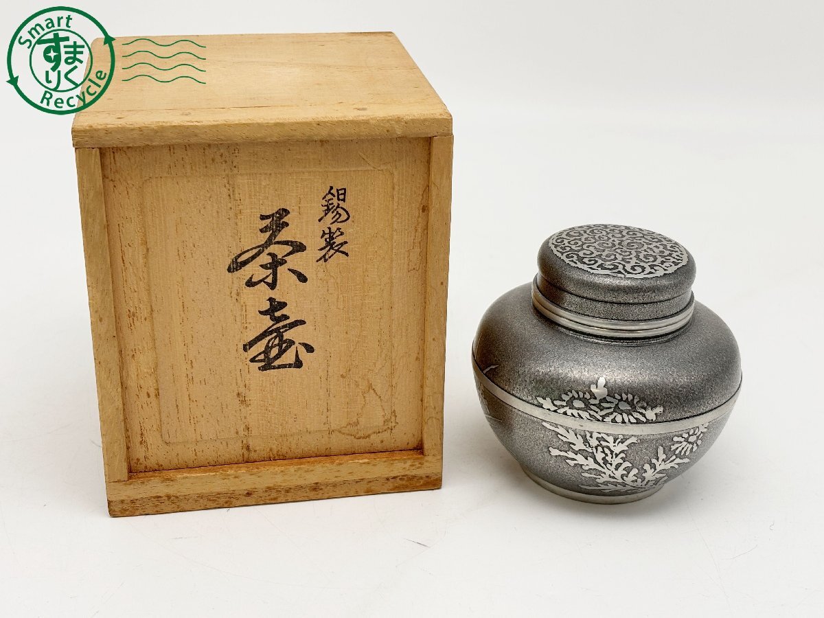茶心壺 錫初造 本錫】茶道具・煎茶道具の買取実績一覧 - いわの 茶心壺 錫初造 本錫】茶道具・煎茶道具の買取実績一覧 - いわの