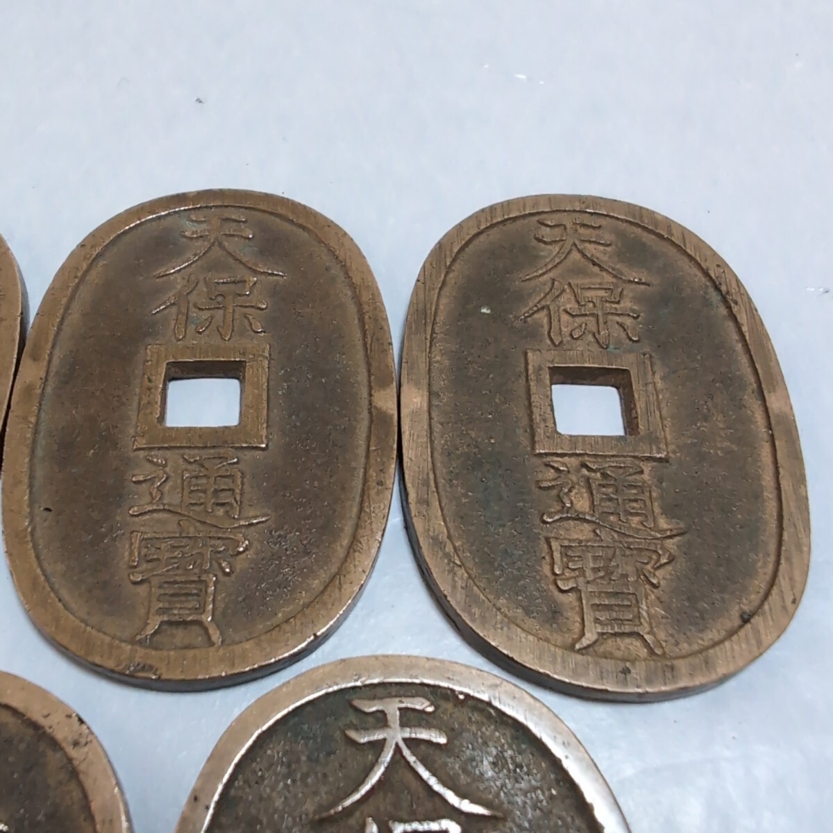 天保通寶 コイン 旧貨幣 日本の昔のお金 古銭(日本)｜売買された