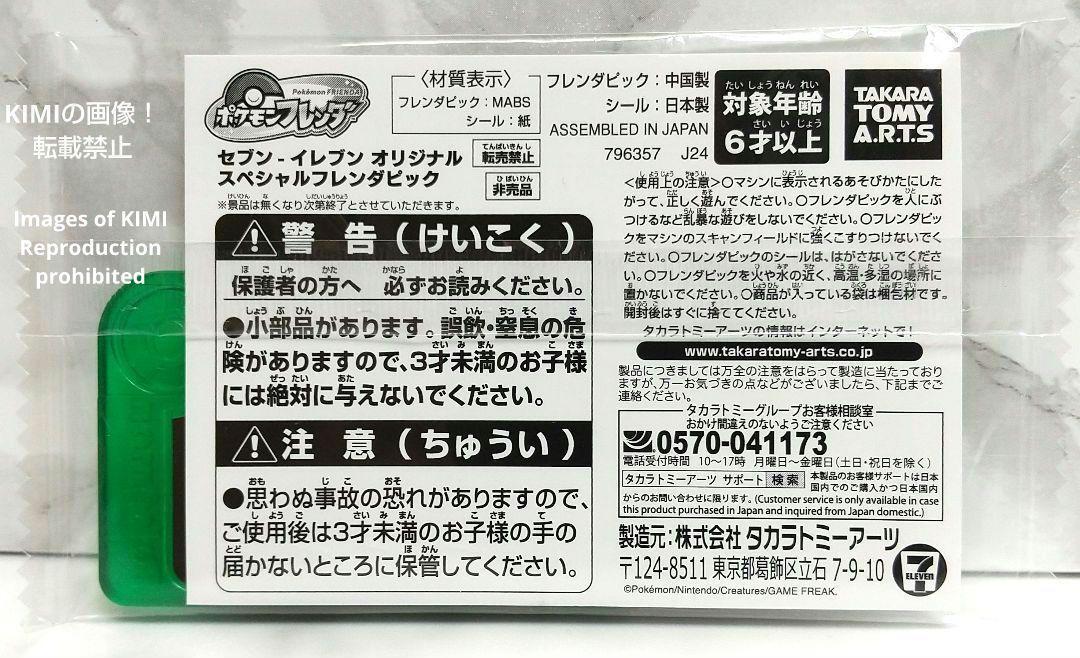 動画あり】セブンイレブン オリジナル スペシャル フレンダ