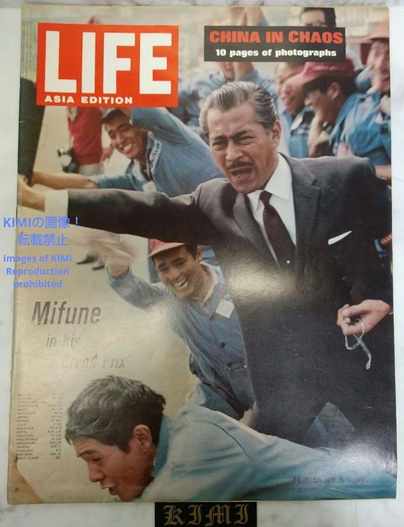 【動畫あり】希少 ライフ マガジン 雑志 1967 2月6日 昭和42年2月6日発行 Rare LIFE Magazine February 6 1967 Asia Edition Chaina in ch