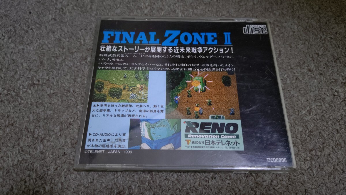 PC двигатель *CD* финальный Zone 2* б/у товар 