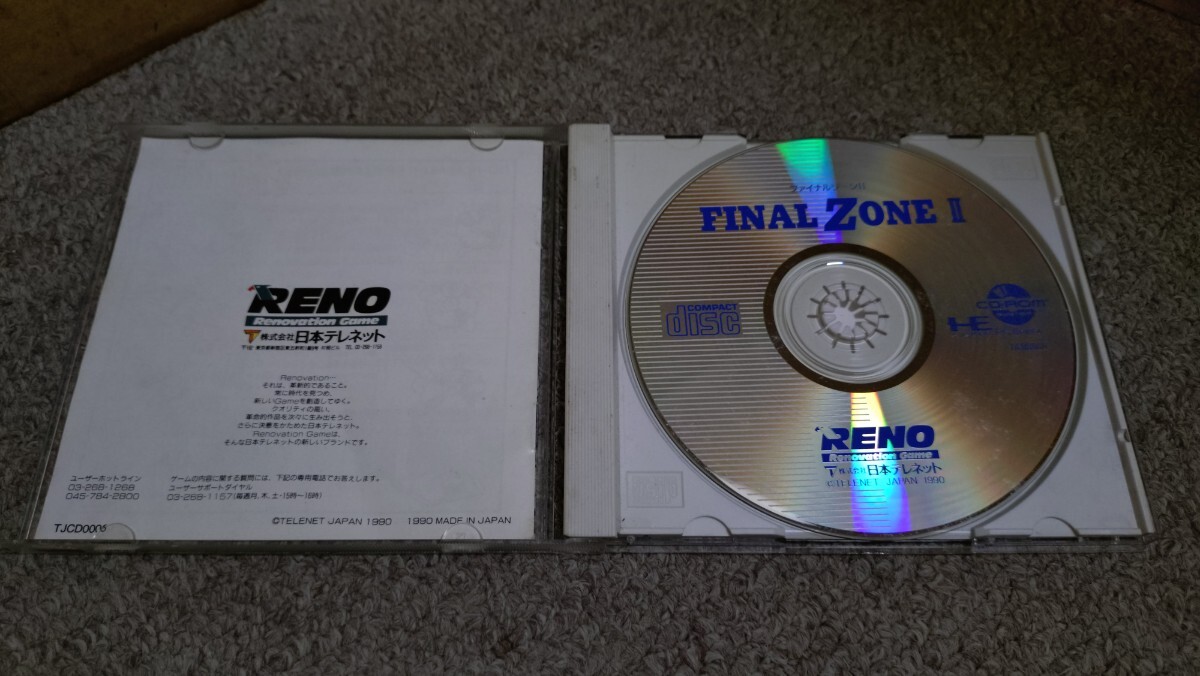 PC двигатель *CD* финальный Zone 2* б/у товар 