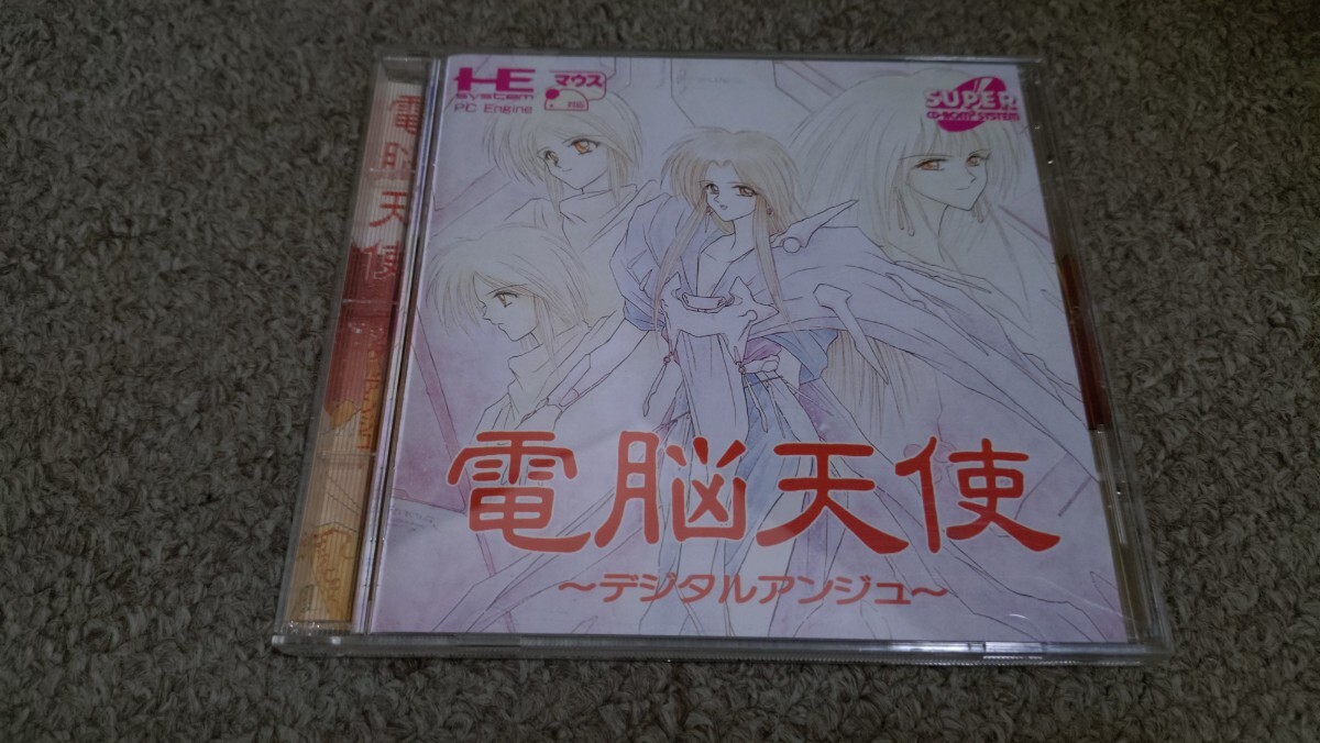 ＰＣエンジン★ＳＣＤ★電脳天使　デジタルアンジュ★中古品
