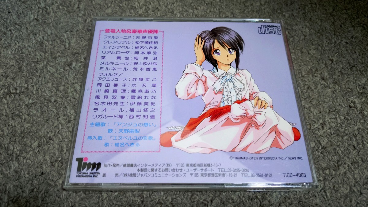 ＰＣエンジン★ＳＣＤ★電脳天使　デジタルアンジュ★中古品