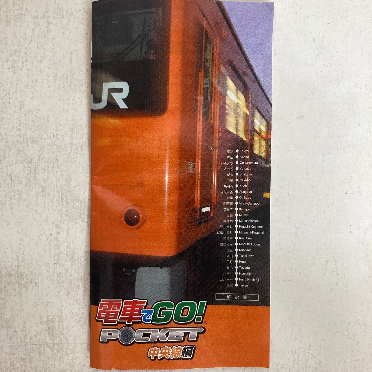 Amazon | 電車でGO!ポケット 中央線編 TAITO BEST - PSP | PSP