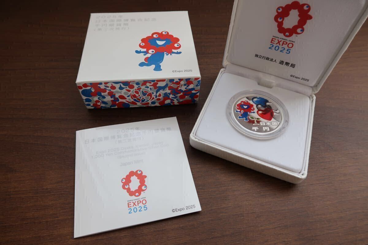 2025年日本国際博覧会記念貨幣 第二次発行 千円銀貨幣 大阪万博 2025年日本国際博覧会記念貨幣 第二次発行 千円銀貨幣 大阪万博