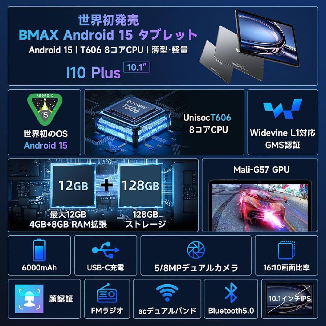 Android 15 планшет 10 дюймовый 12GB+128GB 219