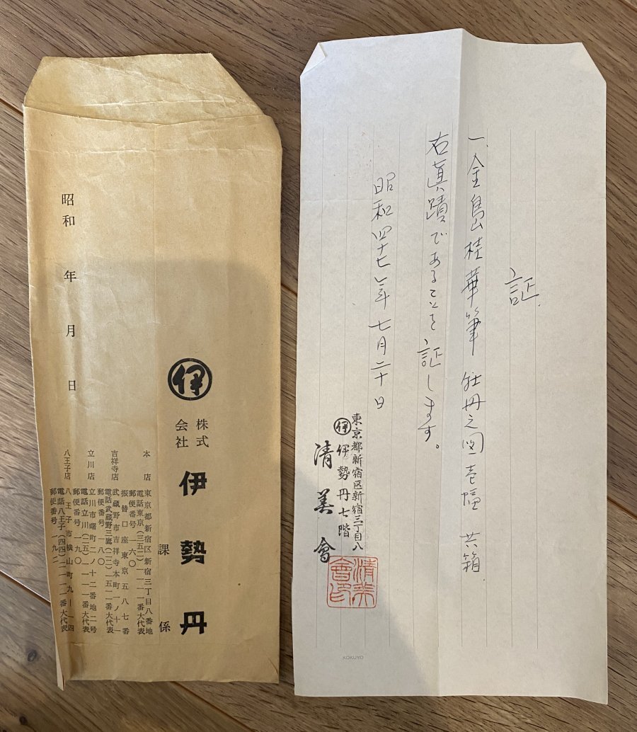 金島桂華 絹本 掛軸 共箱（二重箱）