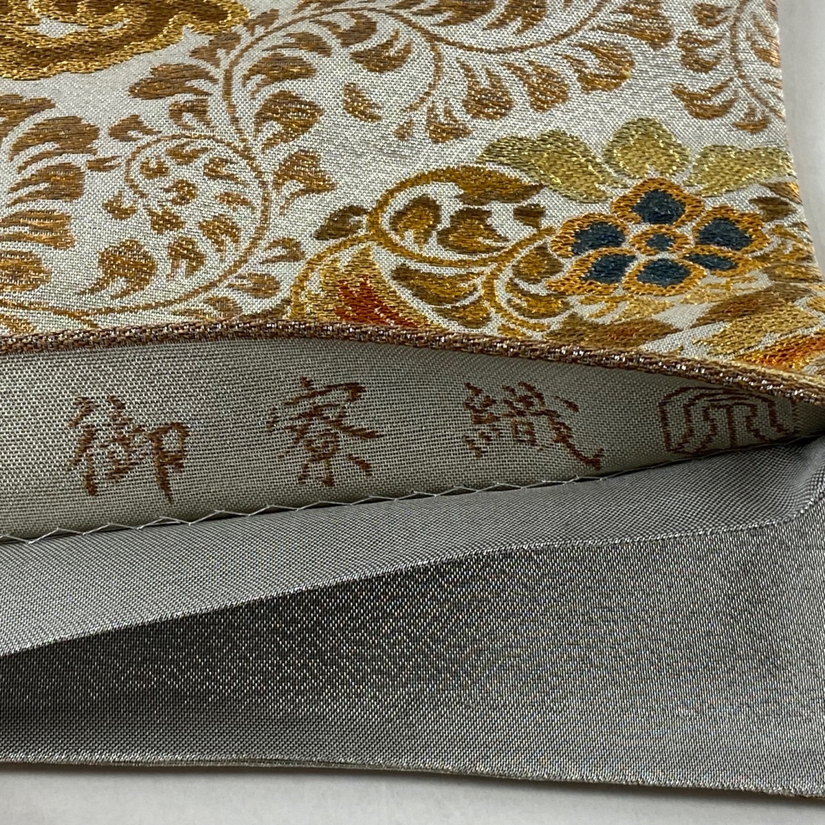 袋帯 美品 逸品 紋屋井関 落款 御寮織 向かい鳥 唐草 金銀糸 箔 袋帯 美品 逸品 紋屋井関 落款 御寮織 向かい鳥 唐草 金銀糸 箔