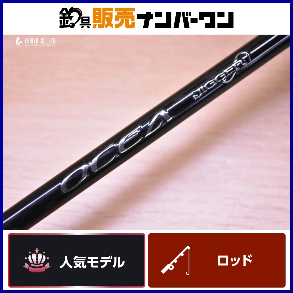 シマノ オシアジガー インフィニティ B65-2 SHIMANO OCEAJIGGER 1ピース ベイト スロージギング ジギングロッド 青物 根魚 等に