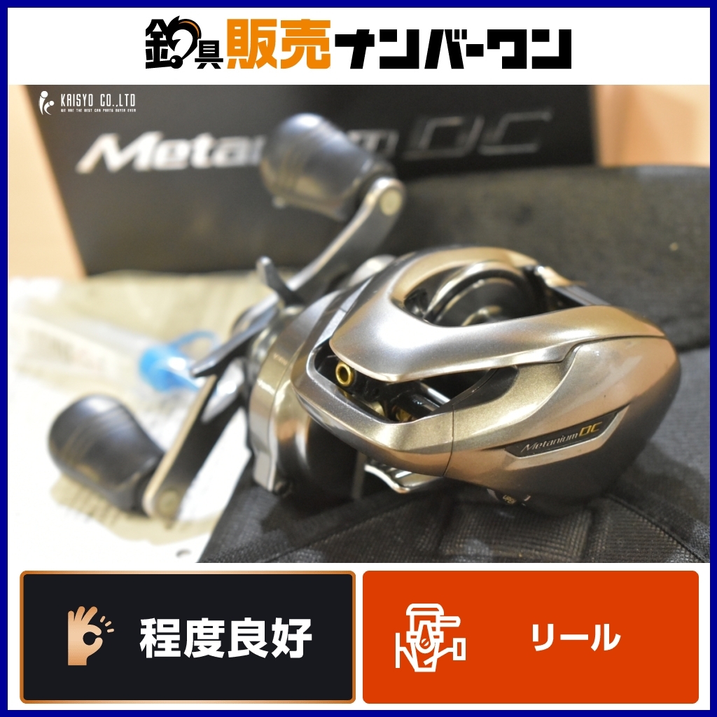 シマノ 15 メタニウム DC HG 後期 右 SHIMANO Metanium ベイト シマノ 15 メタニウム DC HG 後期 右 SHIMANO Metanium ベイト