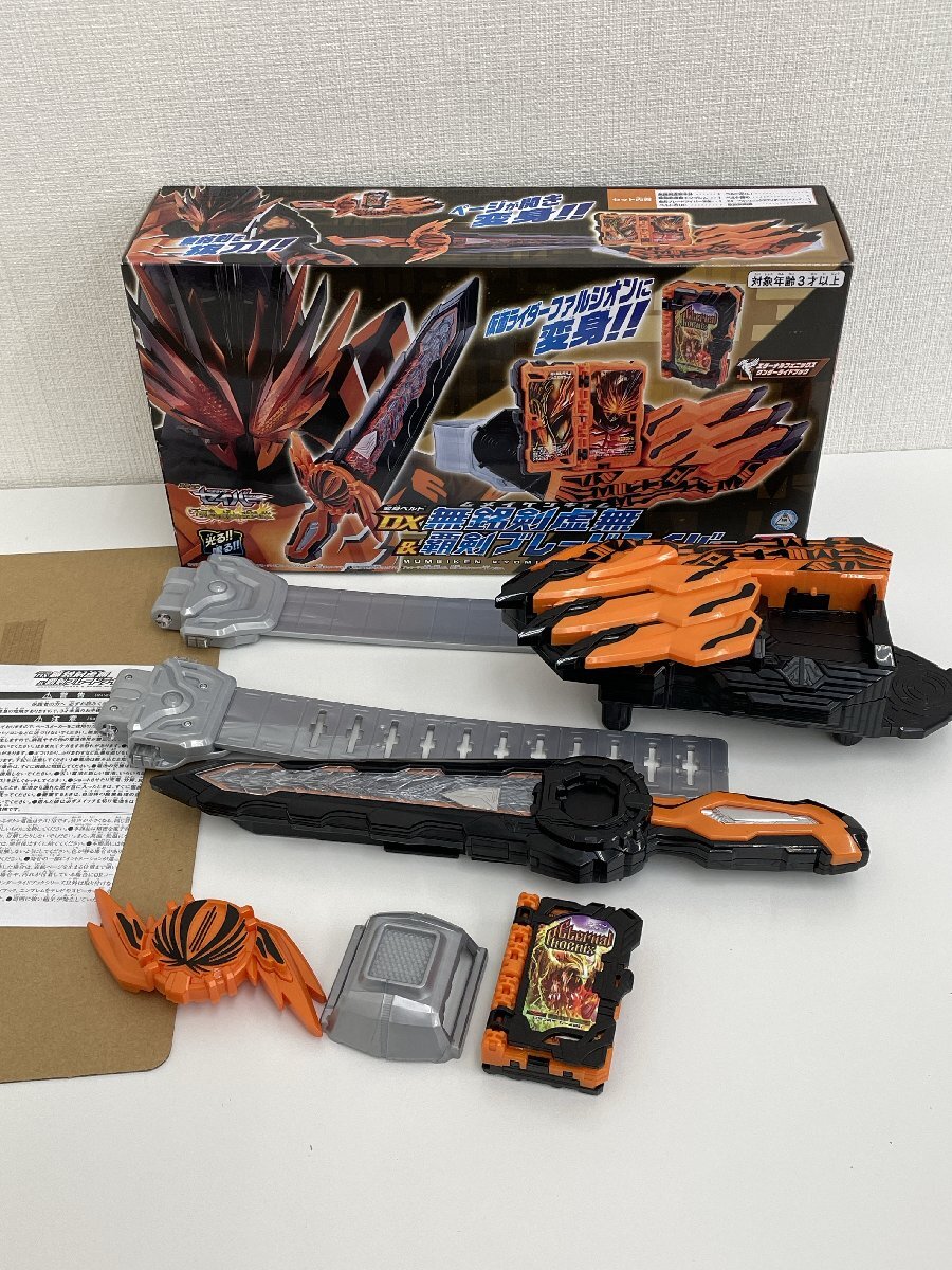 変身ベルト DX無銘剣虚無&覇剣ブレードライバー 仮面ライダー 変身ベルト DX無銘剣虚無&覇剣ブレードライバー 仮面ライダー