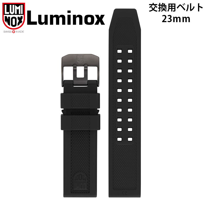 LUMINOX ルミノックス 交換用ベルト 23mm幅 3000 3080 3150シリーズ FPX.3050.20B.2.K 腕時計 ブラック ラバーベルト 替えベルト