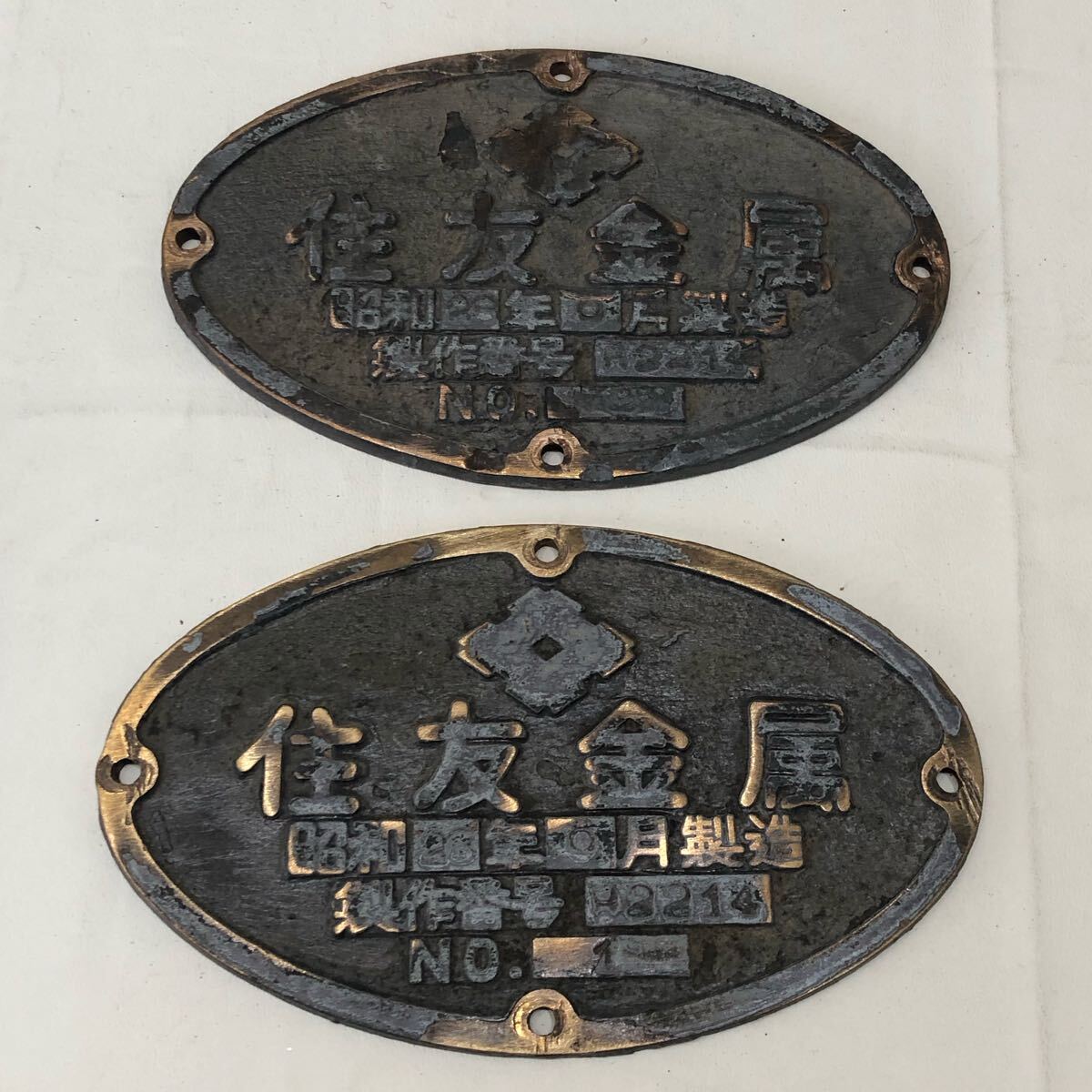 住友金属 銘板 プレート 2点セット アンティーク コレクション 住友金属 銘板 プレート 2点セット アンティーク コレクション