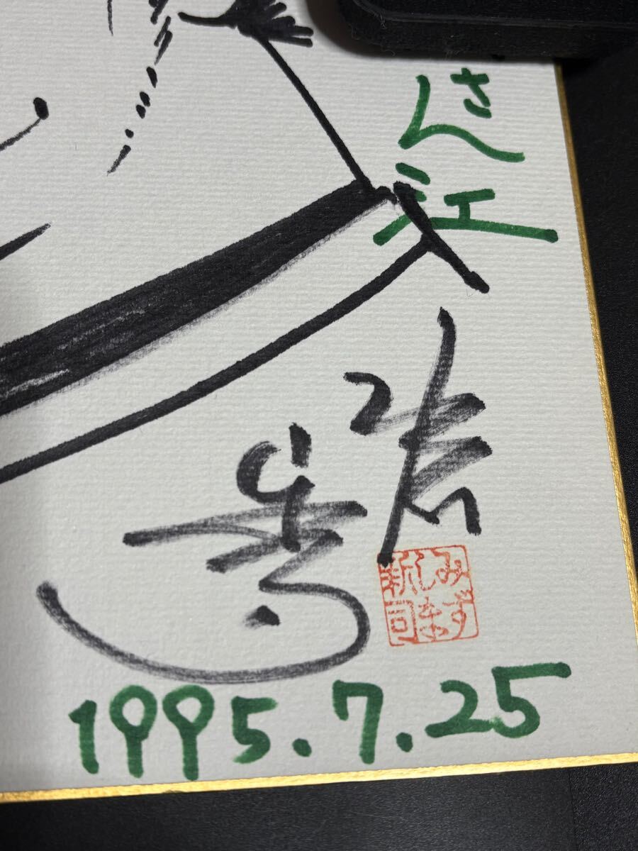 水島新司 直筆イラスト色紙 岩鬼 ドカベン （検） 直筆 色紙