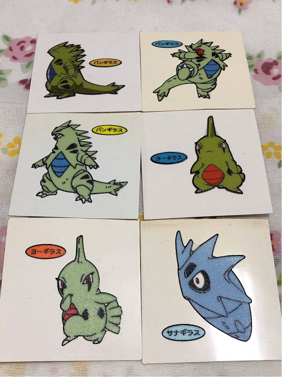 ポケモン デコキャラシールセット ヨーギラス サナギラス バンギラス ポケットモンスター 売買されたオークション情報 Yahooの商品情報をアーカイブ公開 オークファン Aucfan Com