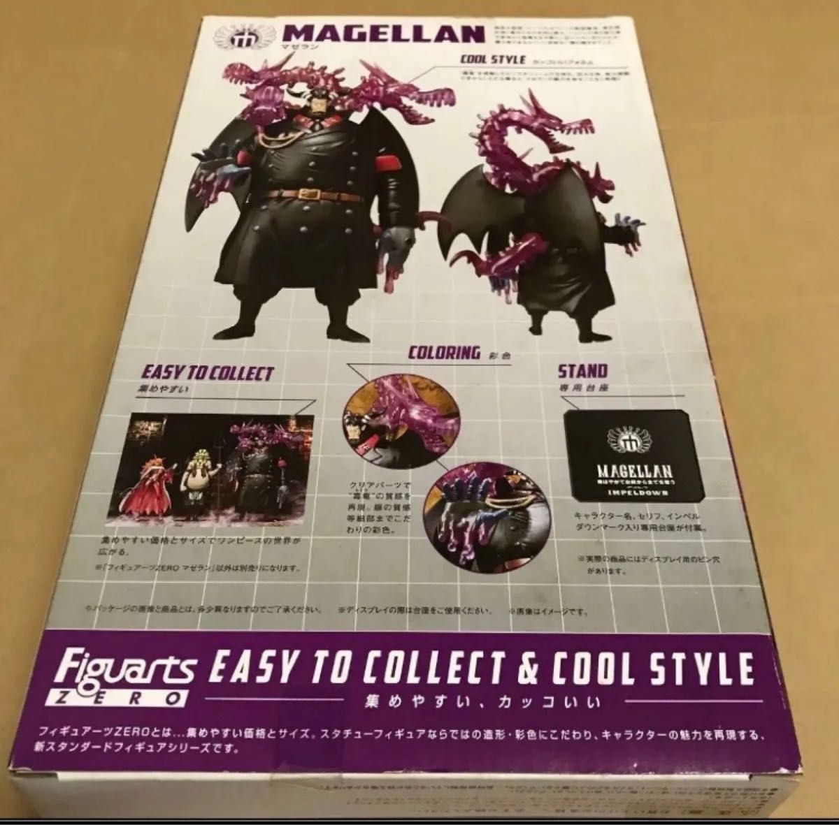 Figuarts ZERO MAGELLAN フィギュアーツゼロ マゼラン｜Yahoo
