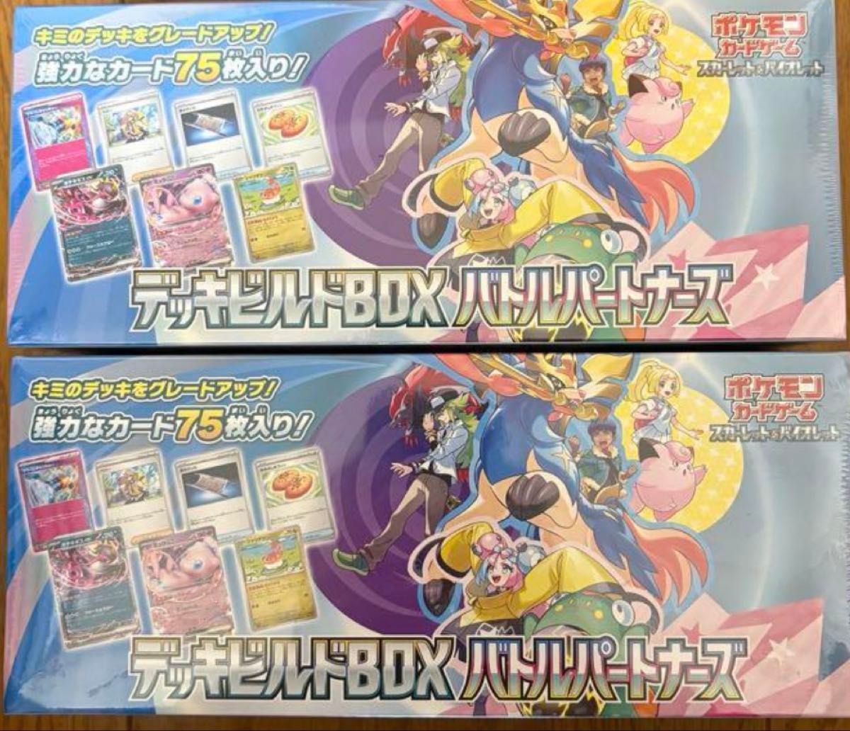 ポケモンカード デッキビルドbox バトルパートナーズ 2個 ポケモンカード デッキビルドbox バトルパートナーズ 2個