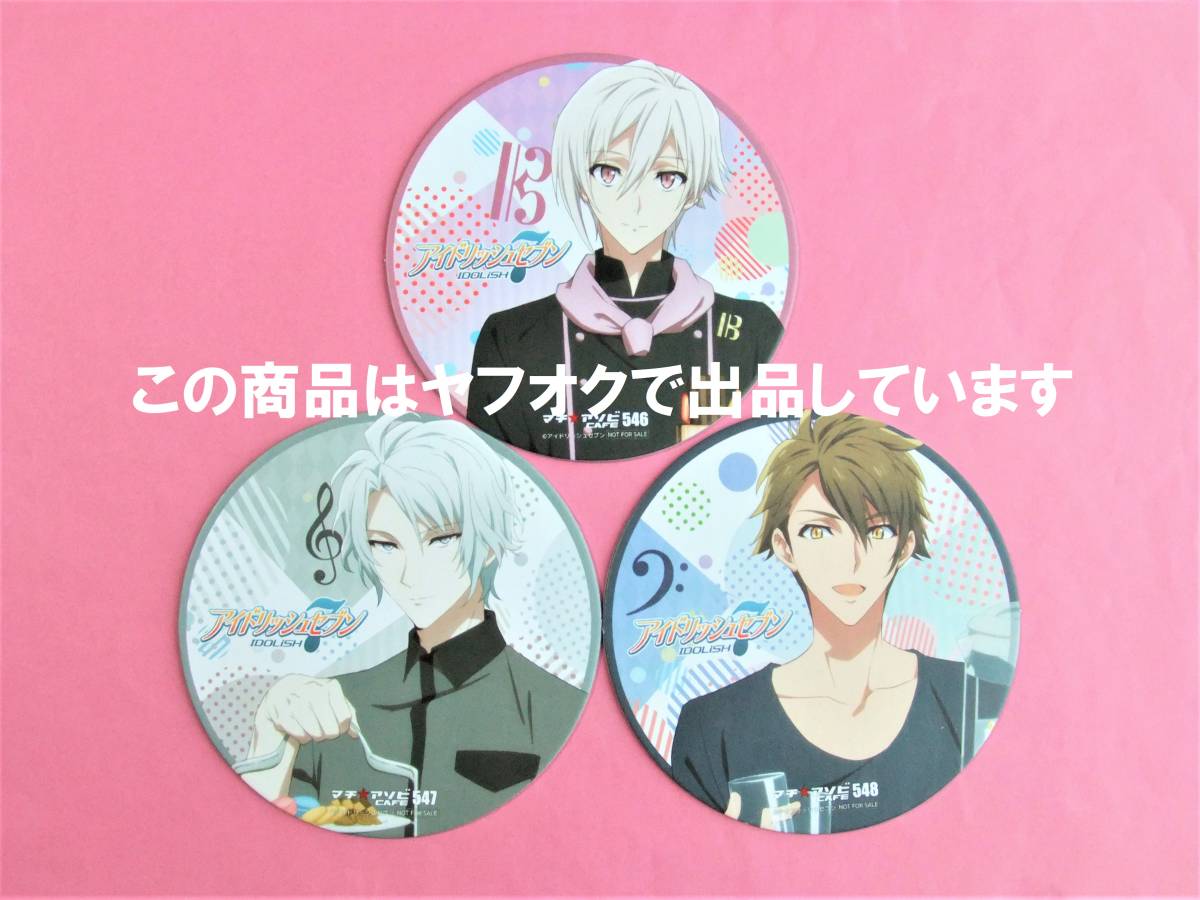 アイナナ アイドリッシュセブン 天 九条天 コースター+sobrape.com.br