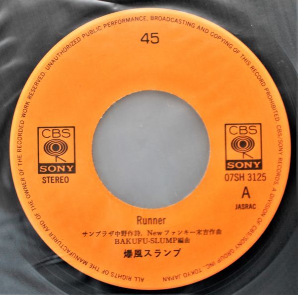 T-888 прекрасный запись Bakufu-Slump Bakufu Slump Runner/The Blue Bus Blue 07SH3125 одиночный 45 RPM