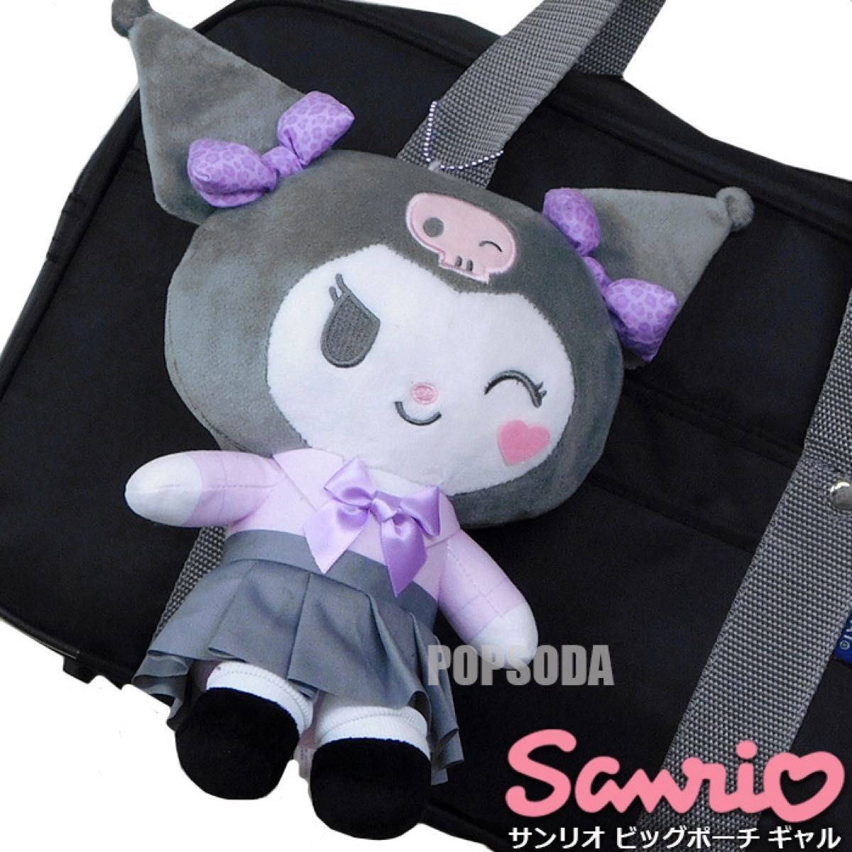 クロミ ぬいぐるみ ギャル キーホルダー ストラップ クロミ クロミ ぬいぐるみ ギャル キーホルダー ストラップ クロミ