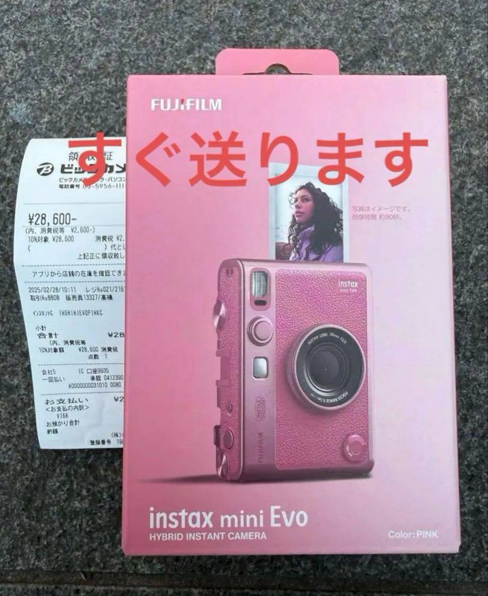 富士フィルム instax mini evo pink|Yahoo!フリマ(旧PayPay 富士フィルム instax mini evo pink|Yahoo!フリマ(旧PayPay