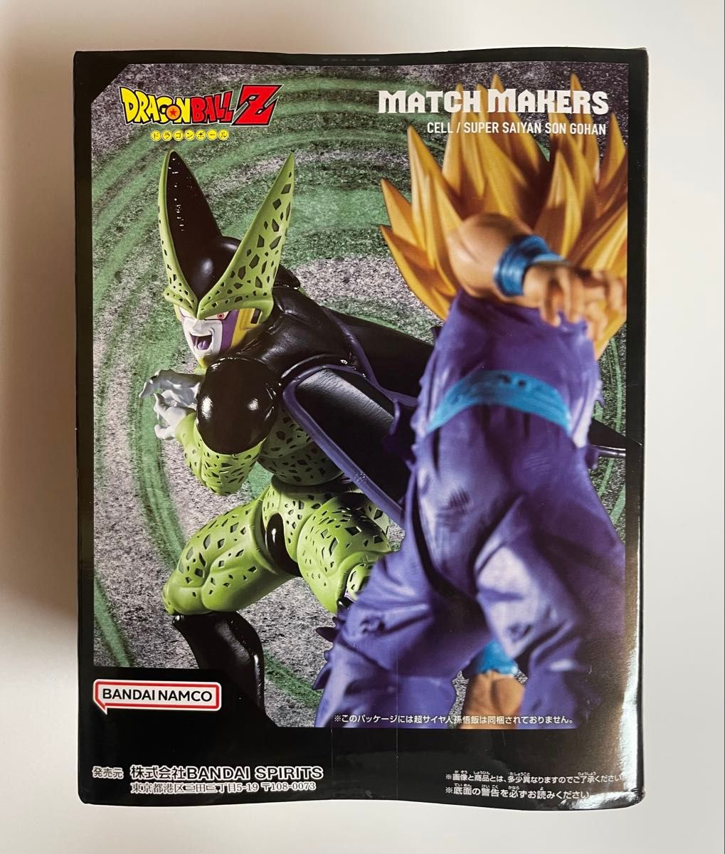 ドラゴンボールZ MATCH MAKERS 超サイヤ人孫悟飯(VSセル ドラゴンボールZ MATCH MAKERS 超サイヤ人孫悟飯(VSセル