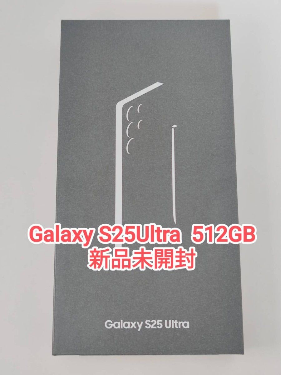 新品未開封】Galaxy S25Ultra 512GB 韓国版|Yahoo!フリマ(旧PayPayフリマ) 新品未開封】Galaxy S25Ultra 512GB 韓国版|Yahoo!フリマ(旧PayPayフリマ)