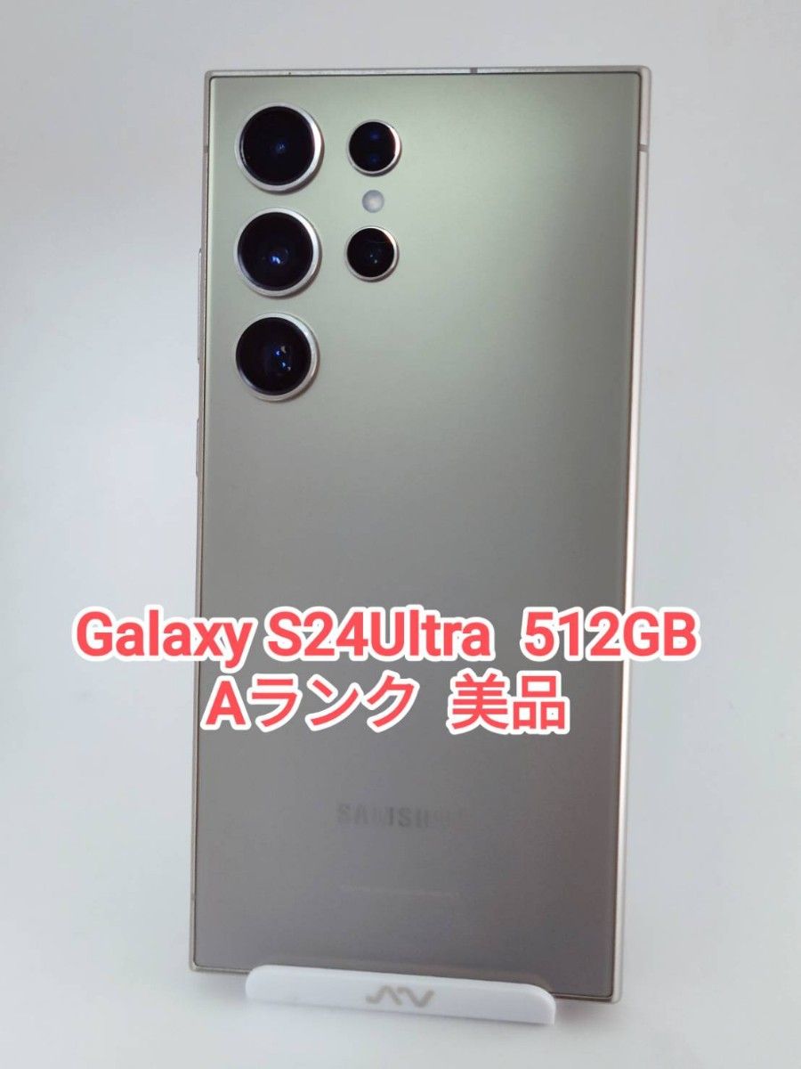 【Aランク】Galaxy S24Ultra チタニウムグレー 512GB 韓国版 【Aランク】Galaxy S24Ultra チタニウムグレー 512GB 韓国版