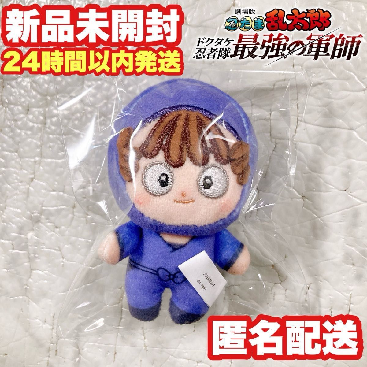 尾浜勘右衛門】劇場版 忍たま乱太郎 ほわぬい ぬいぐるみ 尾浜勘右衛門】劇場版 忍たま乱太郎 ほわぬい ぬいぐるみ