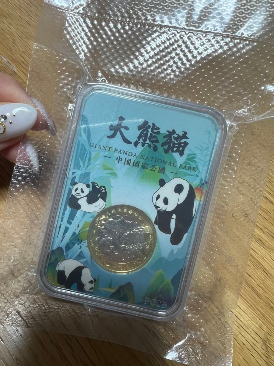中国古銭　中国記念硬貨　大熊猫国家公園２０２３年　パンダ記念硬貨１０元