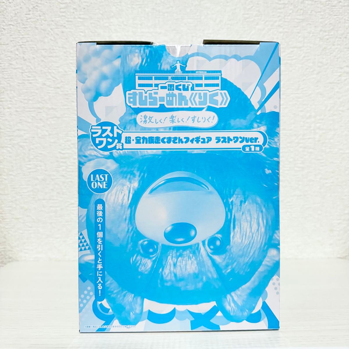 すしらーめんりく 一番くじ ラストワン賞 くまさんフィギュア すしらーめんりく 一番くじ ラストワン賞 くまさんフィギュア