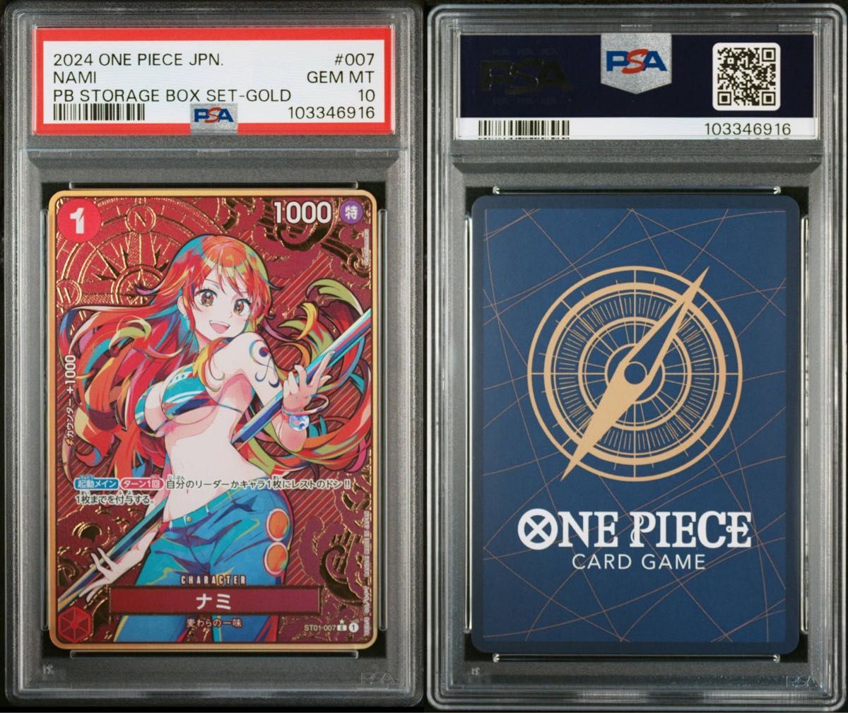 ナミ 金枠 psa10 ストレージBOX ザベストプレミアムブースター ナミ 金枠 psa10 ストレージBOX ザベストプレミアムブースター