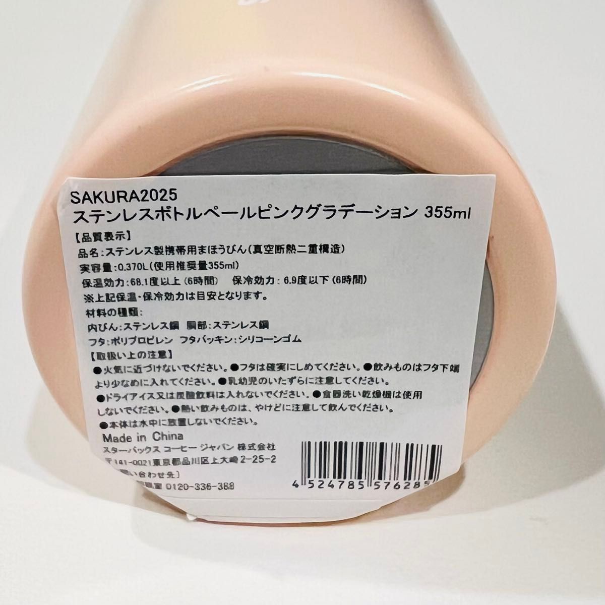 スターバックス SAKURA 2025 ステンレスボトル ペールピンク スターバックス SAKURA 2025 ステンレスボトル ペールピンク