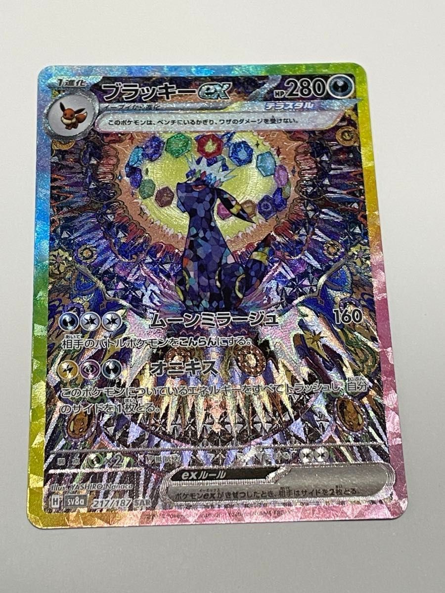 ポケモンカード テラスタルフェスex ゴッドパック ブラッキー ポケモンカード テラスタルフェスex ゴッドパック ブラッキー