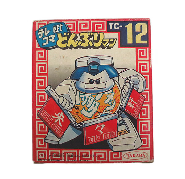【残りわずか】 美品 タカラ テレコマ戦士 どんぶりマン 博多ラーメン TC-12 その他 【残りわずか】 美品 タカラ テレコマ戦士 どんぶりマン 博多ラーメン TC-12 その他