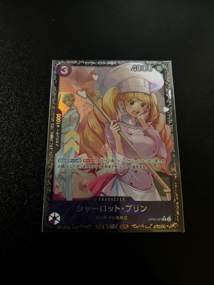 ワンピースカード フラグシップ プリン 未開封|Yahoo!フリマ ワンピースカード フラグシップ プリン 未開封|Yahoo!フリマ