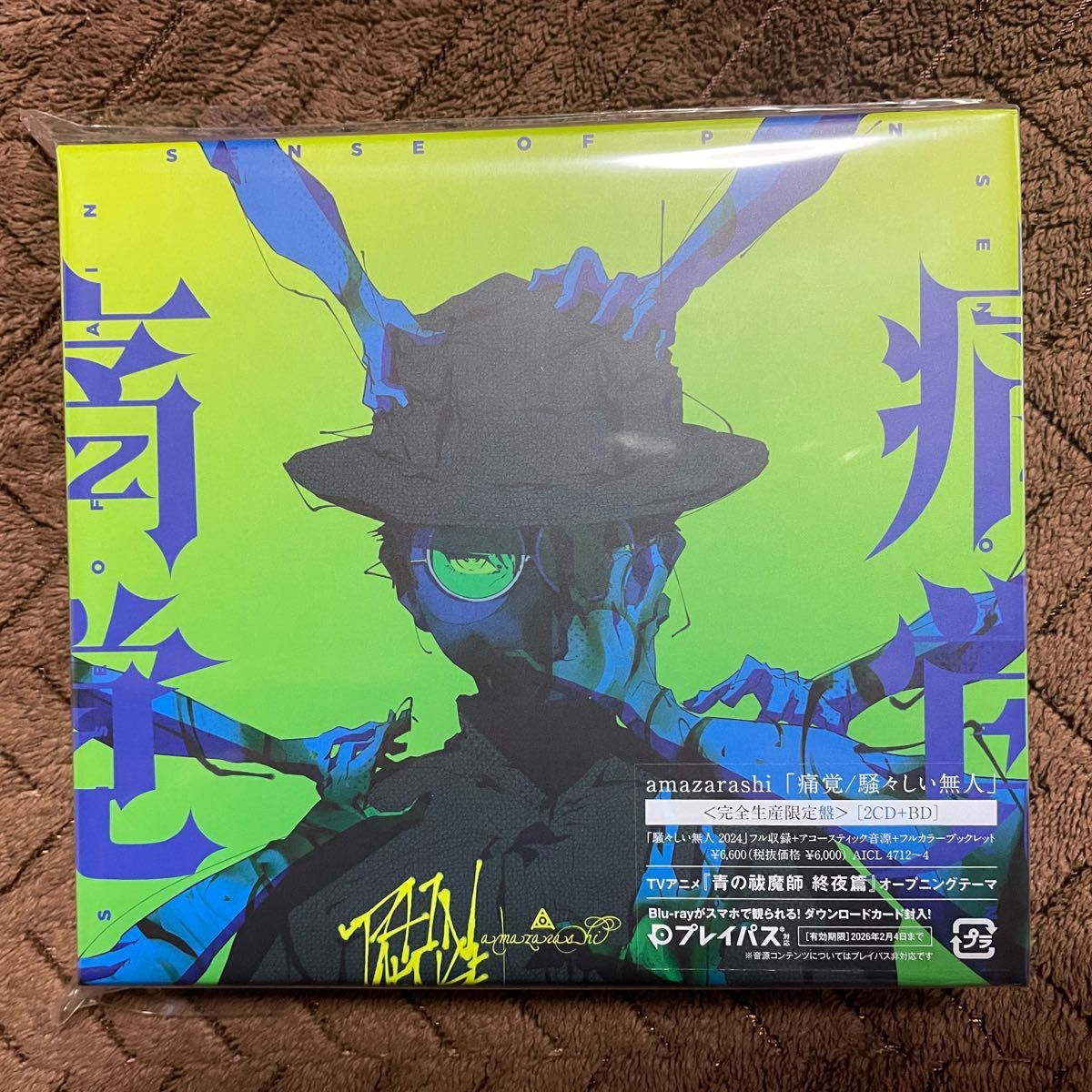 痛覚/騒々しい無人 (完全生産限定盤) (Blu-ray Disc付) CD 痛覚/騒々しい無人 (完全生産限定盤) (Blu-ray Disc付) CD