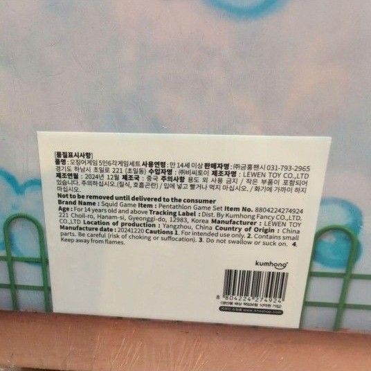 未開封 イカゲーム 2 GS25 おもちゃセット コンギ コマ おてだま 未開封 イカゲーム 2 GS25 おもちゃセット コンギ コマ おてだま