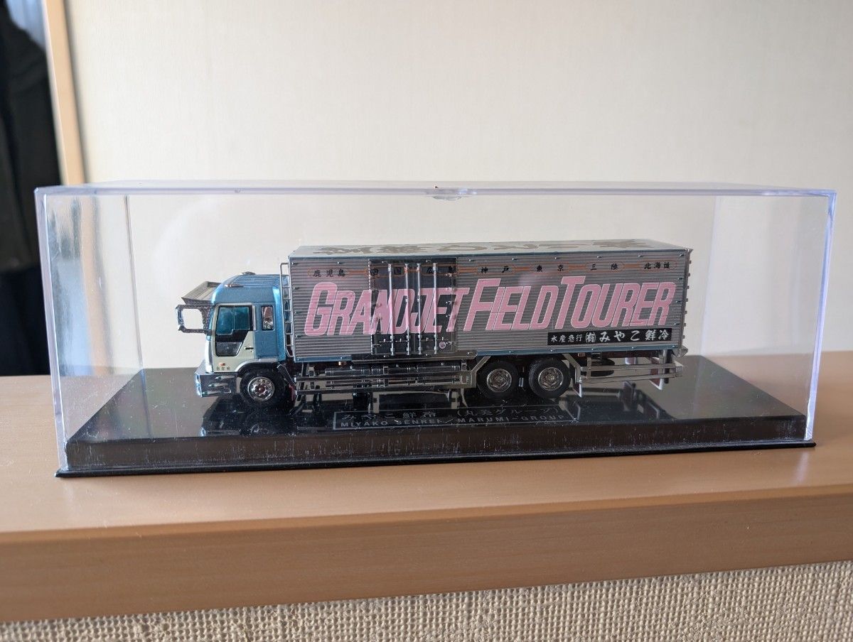 デコトラ ミニカー リアルモールド みやこ鮮冷 丸美グループ デコトラ ミニカー リアルモールド みやこ鮮冷 丸美グループ