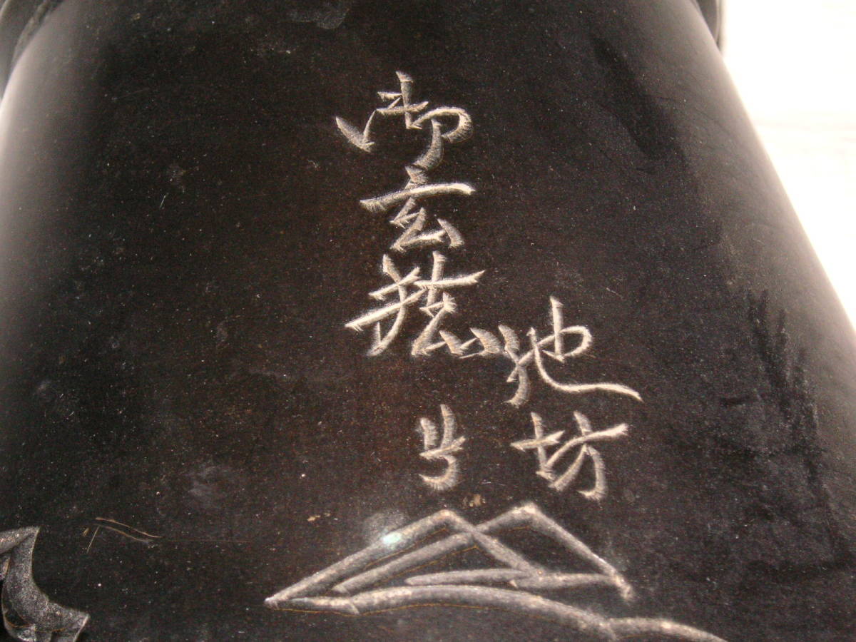 薄端 池坊 御玄猪 花器 | monsterdog.com.br